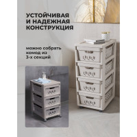 Комод Econova Deluxe на колесах, 4 ящика, 300х385х690 мм светло-бежевый 43327693470