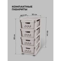 Комод Econova Deluxe на колесах, 4 ящика, 300х385х690 мм светло-бежевый 43327693470