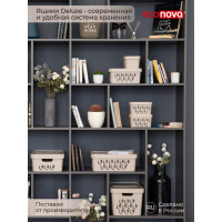 Универсальный ящик Econova Deluxe с крышкой, 286х286х286 мм, 18 л, светло-бежевый 433242734