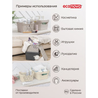 Универсальный ящик Econova Deluxe с крышкой, 286х286х286 мм, 18 л, светло-бежевый 433242734