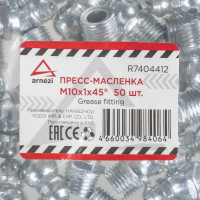Пресс-масленка ARNEZI М10x1x45 угловая упак. 50 шт. R7404412