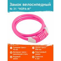 Велосипедный замок НОРА-М №31 размер - ф 10 х 650 мм, розовый 18306