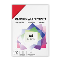Прозрачные обложки ГЕЛЕОС пластик А4 0.18 мм красные 100 шт PCA4-180R