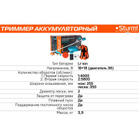 Аккумуляторный бесщеточный триммер Sturm 36 В,1BatterySystem BT36