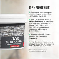 Лак для камня PROSEPT 2 л 053-2