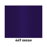 Автолак MOBIHEL 449 алкидная, океан, 1 л 41790802