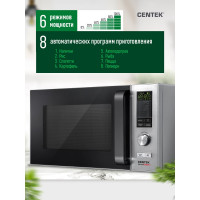 Микроволновая СВЧ печь Centek CT-1588 сталь 900W, 25 л, 8 программ Multicook + быстрая разморозка
