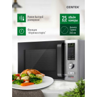 Микроволновая СВЧ печь Centek CT-1588 сталь 900W, 25 л, 8 программ Multicook + быстрая разморозка