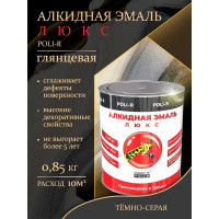 Эмаль Poli-R 7210 (тёмно-серая; 0.85 кг) 12648