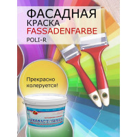 Краска водно-дисперсионная Fassadenfarbe (7 кг; морозоустойчивая) Poli-R 11320