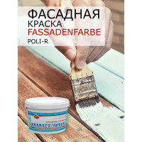 Краска водно-дисперсионная Fassadenfarbe (7 кг; морозоустойчивая) Poli-R 11320