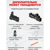 Промежуточное реле РЕЛЕОН 1 перекидной контакт 10А 24В DC RP251902400