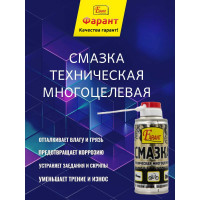 Техническая смазка Farant аэрозоль 210 мл 85гр f-10
