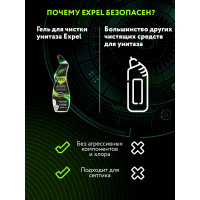 Средство для чистки унитаза, соединенного с септиком EXPEL TS00010