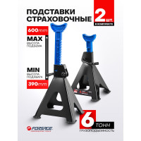 Ремонтная подставка Forsage с упорными пятками 6т F-TH56001B(47678)