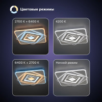 Светодиодная диммируемая люстра RITTER с ДУ BRIENNO 100Вт, 2700К+6400K/4200К/6400К+2700K, 7000Лм 520x50мм 52387 1