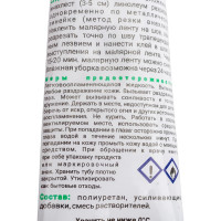 Клей Анлес Холодная сварка для линолеума, 40 мл 70129