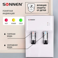 Кулер для воды SONNEN FSE-02H, напольный, нагрев/охлаждение электронное, 2 крана, белый 454997