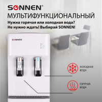 Кулер для воды SONNEN FSE-02H, напольный, нагрев/охлаждение электронное, 2 крана, белый 454997