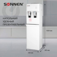 Кулер для воды SONNEN FSE-02H, напольный, нагрев/охлаждение электронное, 2 крана, белый 454997