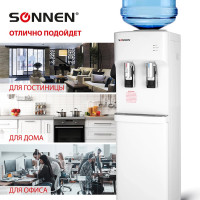 Кулер для воды SONNEN FSE-02H, напольный, нагрев/охлаждение электронное, 2 крана, белый 454997