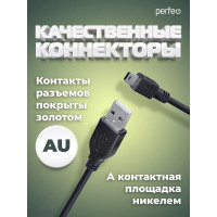 Кабель PERFEO USB2.0 A вилка - Mini USB вилка,5 м. U4305 30014612