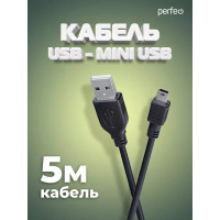 Кабель PERFEO USB2.0 A вилка - Mini USB вилка,5 м. U4305 30014612