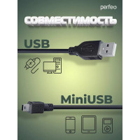 Кабель PERFEO USB2.0 A вилка - Mini USB вилка,5 м. U4305 30014612