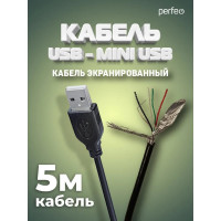 Кабель PERFEO USB2.0 A вилка - Mini USB вилка,5 м. U4305 30014612