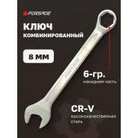 Комбинированный ключ Forsage 8 мм, 6гр. F-75508H(28625)