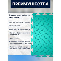 Плитка ПВХ ПО СЭК модульная на пол 25х25 см LT mini green Diamond PVC 01-00102875