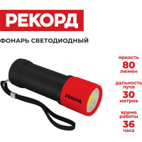 Светодиодный фонарь РЕКОРД MR-270, красный 24344