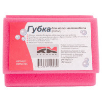Губка для мойки автомобиля REDMARK рельс RM143145
