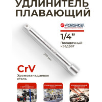 Удлинитель плавающий (250 мм; 1/4") Forsage F-8042250W(8079)