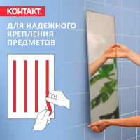 Монтажная клейкая лента двусторонняя прозрачная Контакт 19мм х 2м 23712