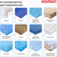 Монтажная клейкая лента двусторонняя прозрачная Контакт 19мм х 2м 23712