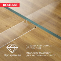 Монтажная клейкая лента двусторонняя прозрачная Контакт 19мм х 2м 23712