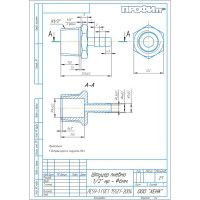 Штуцер пневмо 1/2"НРх6 мм Профитт 9276737
