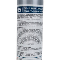 Профессиональная монтажная пена OKlent 65 зимняя, 860 гр 00000345846