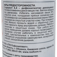 Профессиональная монтажная пена OKlent 65 зимняя, 860 гр 00000345846