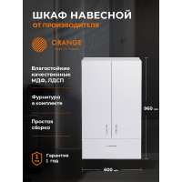 Шкаф для ванной ORANGE СМАЙЛ белый SM-60SR1
