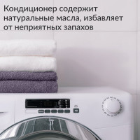 Кондиционер-ополаскиватель для белья Jundo Премиум Цветочный 2 л 4903720020135