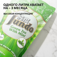 Гель для мытья посуды Jundo Премиум с ароматом зелёного чая с мятой, 0,8 л 4903720020036