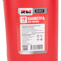 Канистра полиэтиленовая красная для ГСМ с заливным устройством 10 л REDMARK RM800010