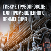 Гофрированная труба из нержавеющей стали Stahlmann SS304 15А, отожженная, 3 м 2238906