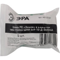 Шина ЭРА PE "Земля" NO-222-80-1 в изоляторе типа стойка ШНИ 6x9-10-Д-Зеленый Б0044129