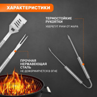 Набор: щипцы, вилка и лопатка для барбекю и гриля СОКОЛ Стандарт 62-0053
