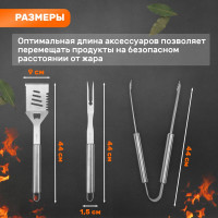 Набор: щипцы, вилка и лопатка для барбекю и гриля СОКОЛ Стандарт 62-0053