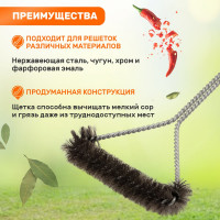 Щетка для барбекю и гриля СОКОЛ Комфорт средняя 62-0042