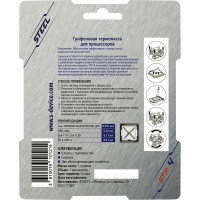 Медная термопаста 3 г Frost Cuprum STEEL STP-3